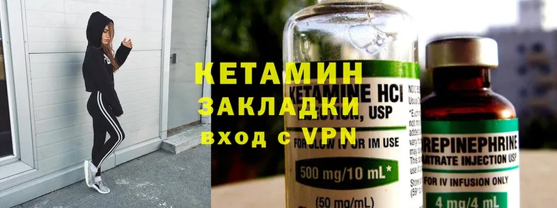 КЕТАМИН ketamine  Павлово 