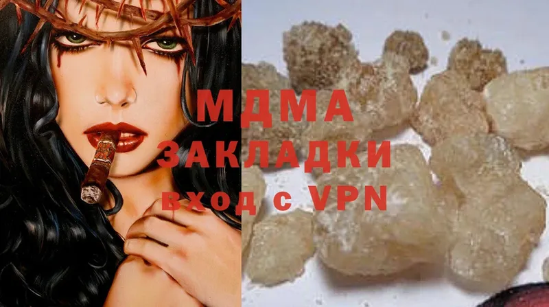 MDMA кристаллы  Павлово 