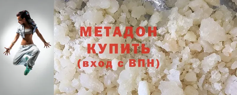 Метадон methadone  наркотики  mega сайт  маркетплейс клад  Павлово 